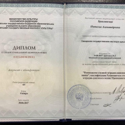 Руководитель студии эстрадно-джазового пения