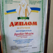 Международный конкурс исполнителей, Украина