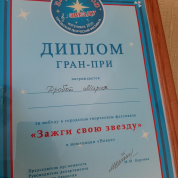 Областной конкурс вокалистов Самарской области "Зажги свою звезду", г.Жигулевск