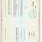 Удостоверение о повышении квалификации