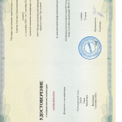 Удостоверение эксперта по ЕГЭ