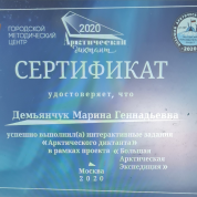 Участник проекта "Большая Арктическая экспедиция"