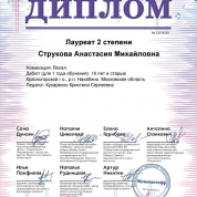 Награда ученика