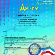 Награда ученика