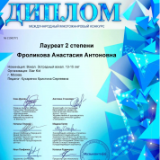 Награда ученика