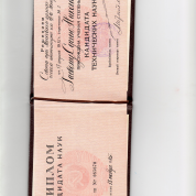 Диплом кандидата наук