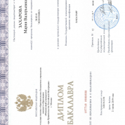 Диплом бакалавра