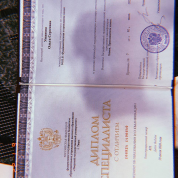Диплом специалиста с отличием