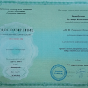 Профессиональная деятельность тьюторов в образовательных организациях