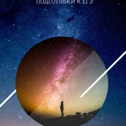 Автор учебного пособия для подготовки к ЕГЭ по обществознанию