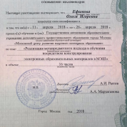 Реализация метапредметного участия в обучении посредством разработки электронного образовательного материала в МЭШ