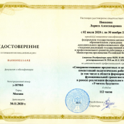 Министерские курсы