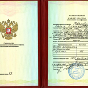 Повышение квалификации