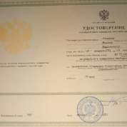 Удостоверение о краткосрочном повышении квалификации МГТУ "МАМИ"