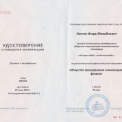 Фоксфорд, олимпиады