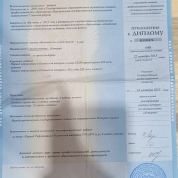 Приложение к диплому