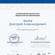 Сертификат Яндекс