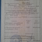 Свидетельство