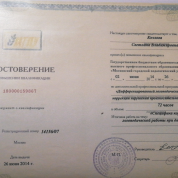 Дифференцированный логопедический массаж при коррекции нарушений произносительной стороны речи