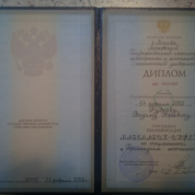 Диплом об образовании