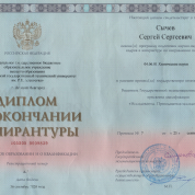 Диплом об окончании аспирантуры