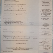 Диплом об окончании вуза