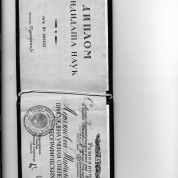 Диплом кандидата наук