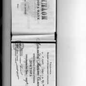 Диплом доктора наук