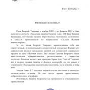 Цикл лекций по "Истории Кино" для "Московского Долголетия"