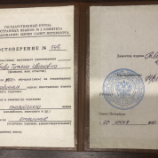 Санкт-Петербургские государственные курсы англ. языка при Мэрии СПб