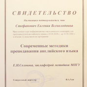 Свидетельство