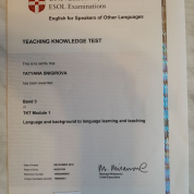 Сертификат TKT