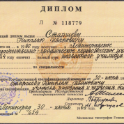 Ленинградское художественно-графическое педагогическое училище