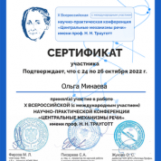 Конференция в Питере