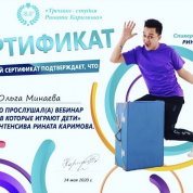 Игры, в которые играют дети