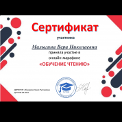 Обучение чтению