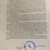 Характеристика