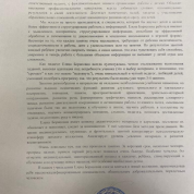 Характеристика