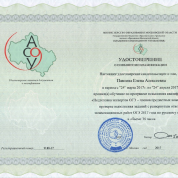 Эксперт ОГЭ