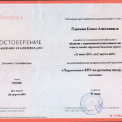 подготовка к ВПР