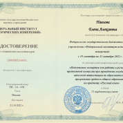 Эксперт ЕГЭ