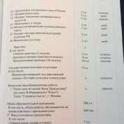 Предметы диплома