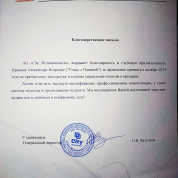 Ораторкое мастерство для агентства недвижимости