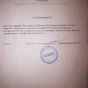 Ораторкое мастерство для обучения сотрудников агентства