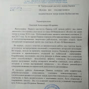 Характеристика Департамента культуры города Москвы