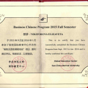 East China Normal University