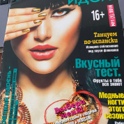 Главный редактор в глянцевом журнале....