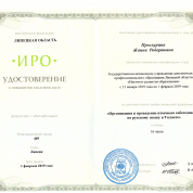 Курсы повышения квалификации