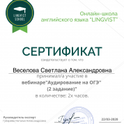 "Аудирование на ОГЭ"