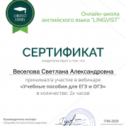 «Учебные пособия для ЕГЭ и ОГЭ»